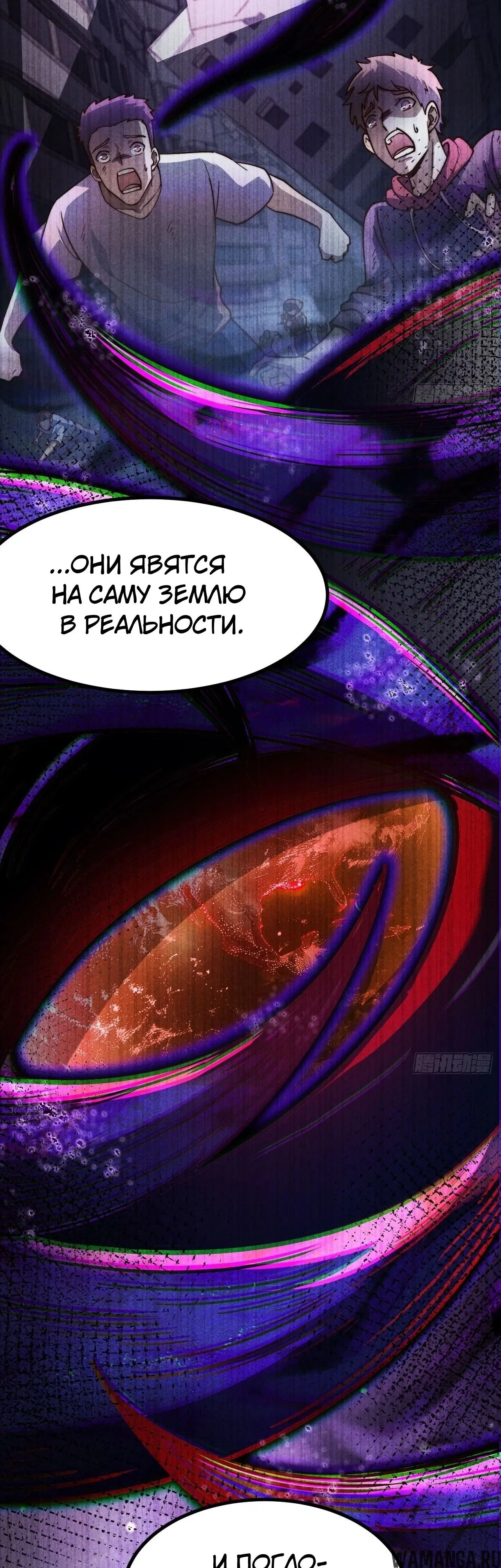 «Регрессия в начало конца: Я поднимаю уровень в смертельной игре», глава 33, страница 5.000000000