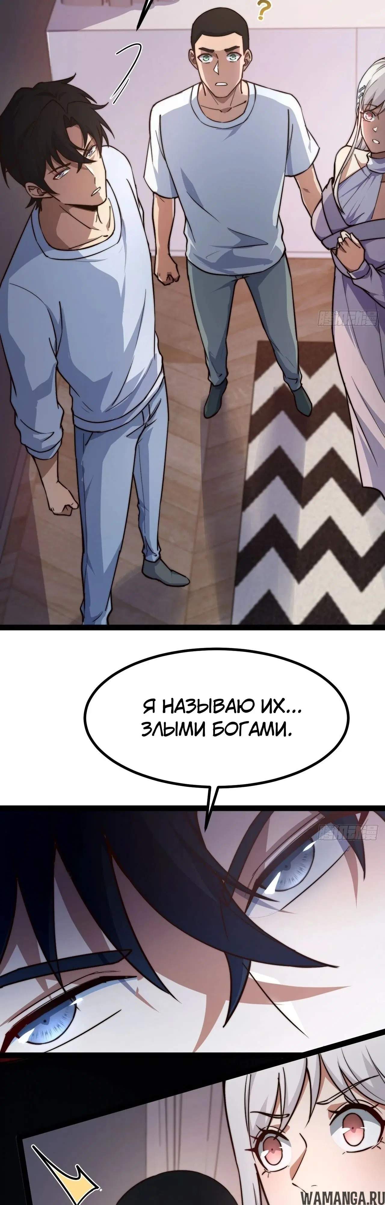 «Регрессия в начало конца: Я поднимаю уровень в смертельной игре», глава 33, страница 2.000000000