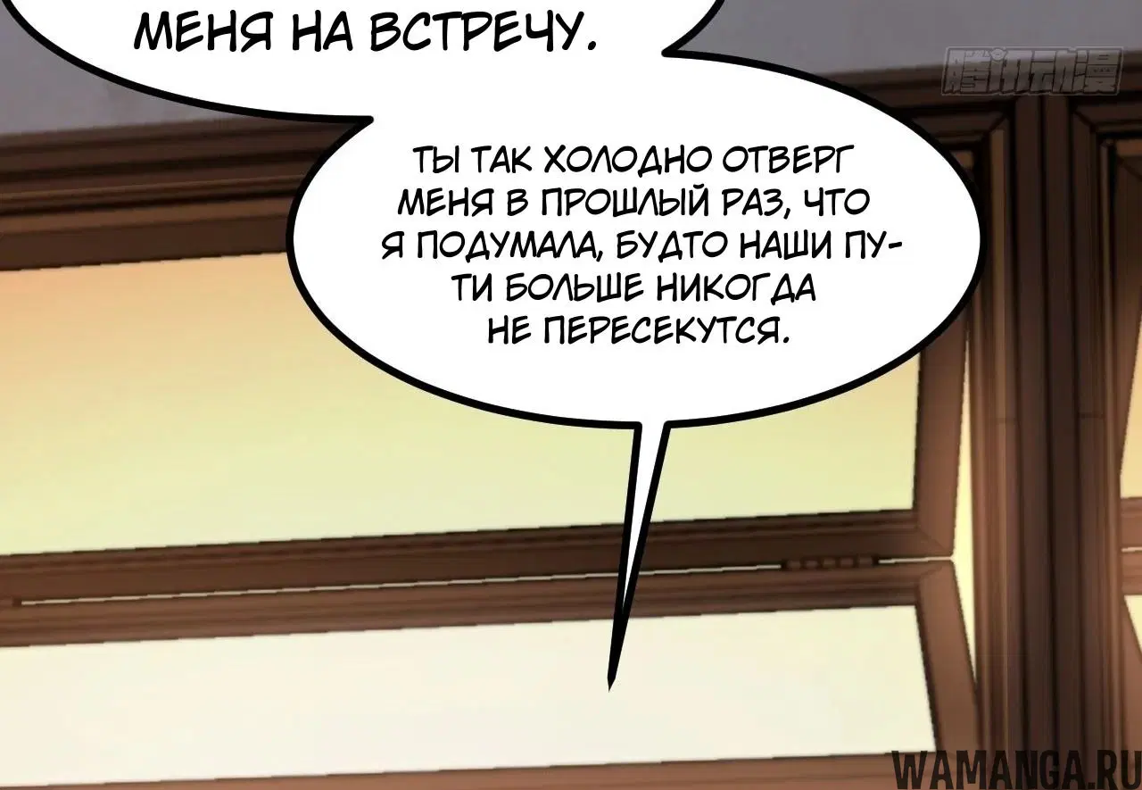 «Регрессия в начало конца: Я поднимаю уровень в смертельной игре», глава 33, страница 22.000000000