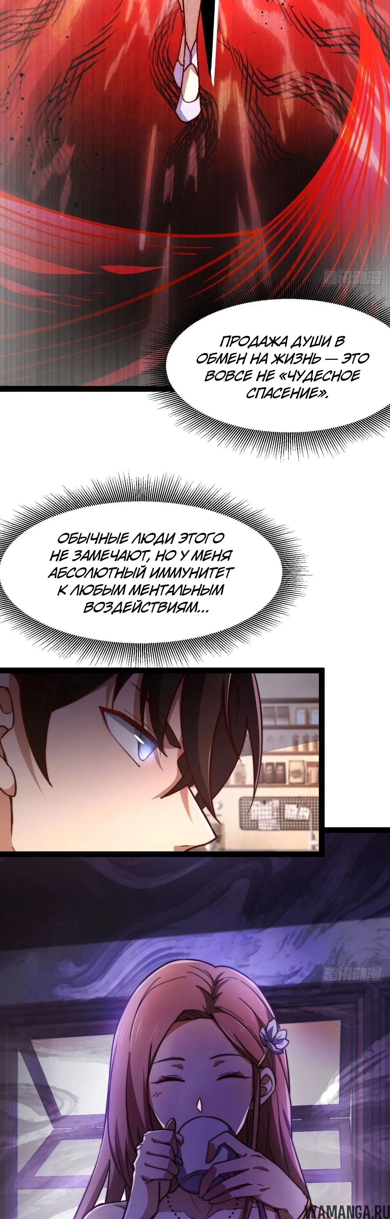 «Регрессия в начало конца: Я поднимаю уровень в смертельной игре», глава 33, страница 26.000000000