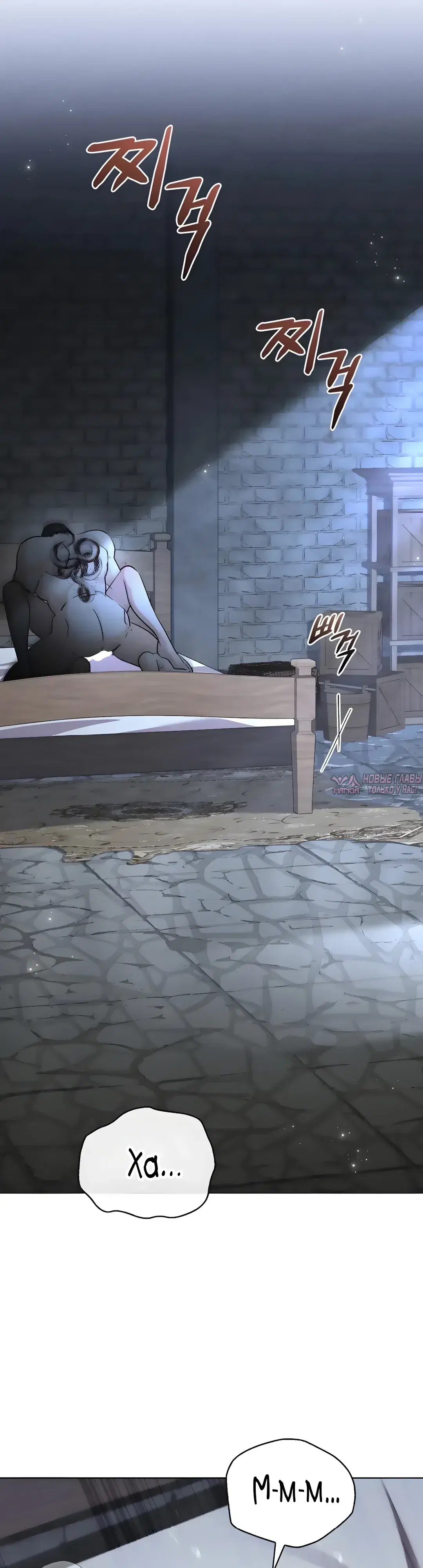 «Разыскивается волчица, обманувшая чёрную змею», глава 6, страница 37.000000000