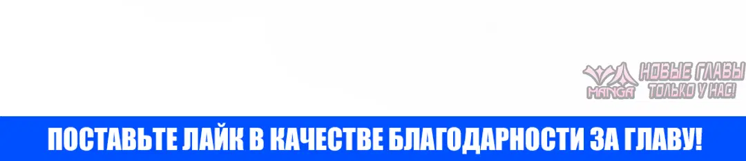 «Разыскивается волчица, обманувшая чёрную змею», глава 10, страница 45.000000000