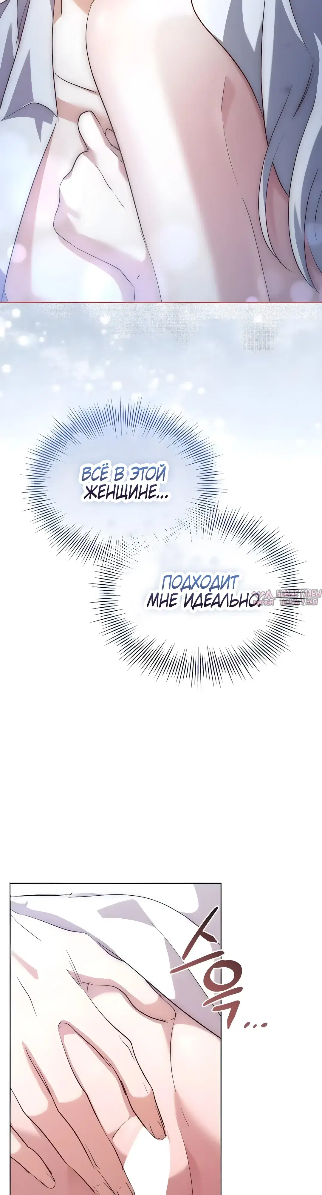 «Разыскивается волчица, обманувшая чёрную змею», глава 5, страница 42.000000000