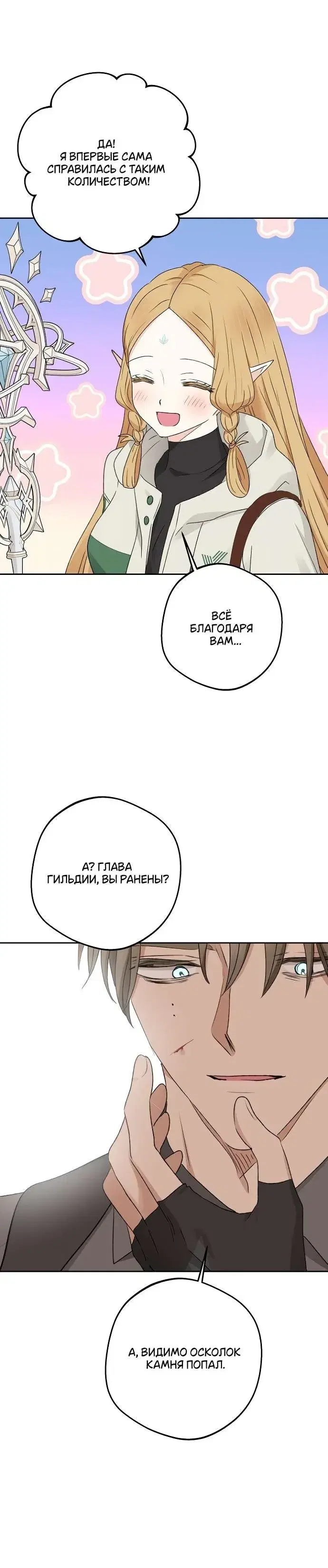Page 8.001
