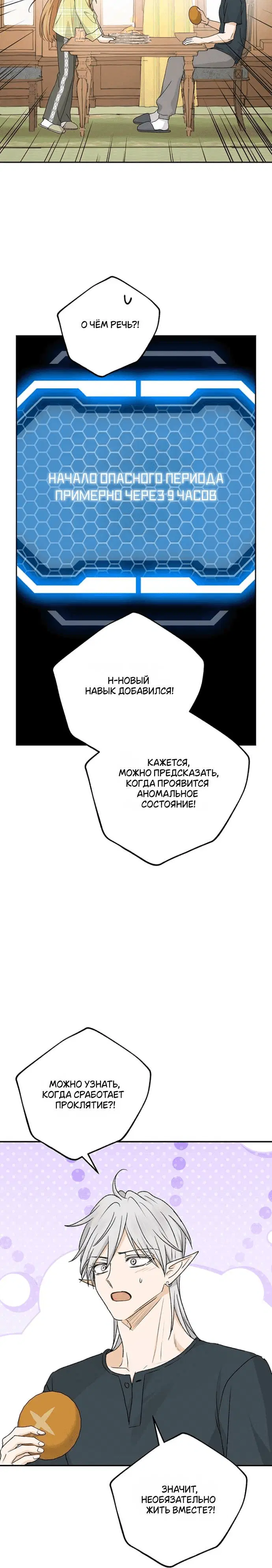 Page 8.001