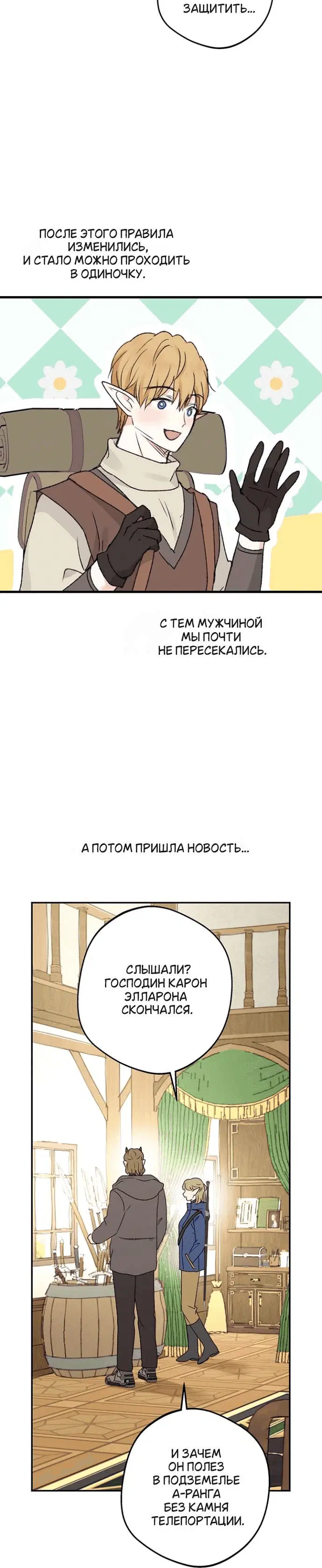 Page 8.001