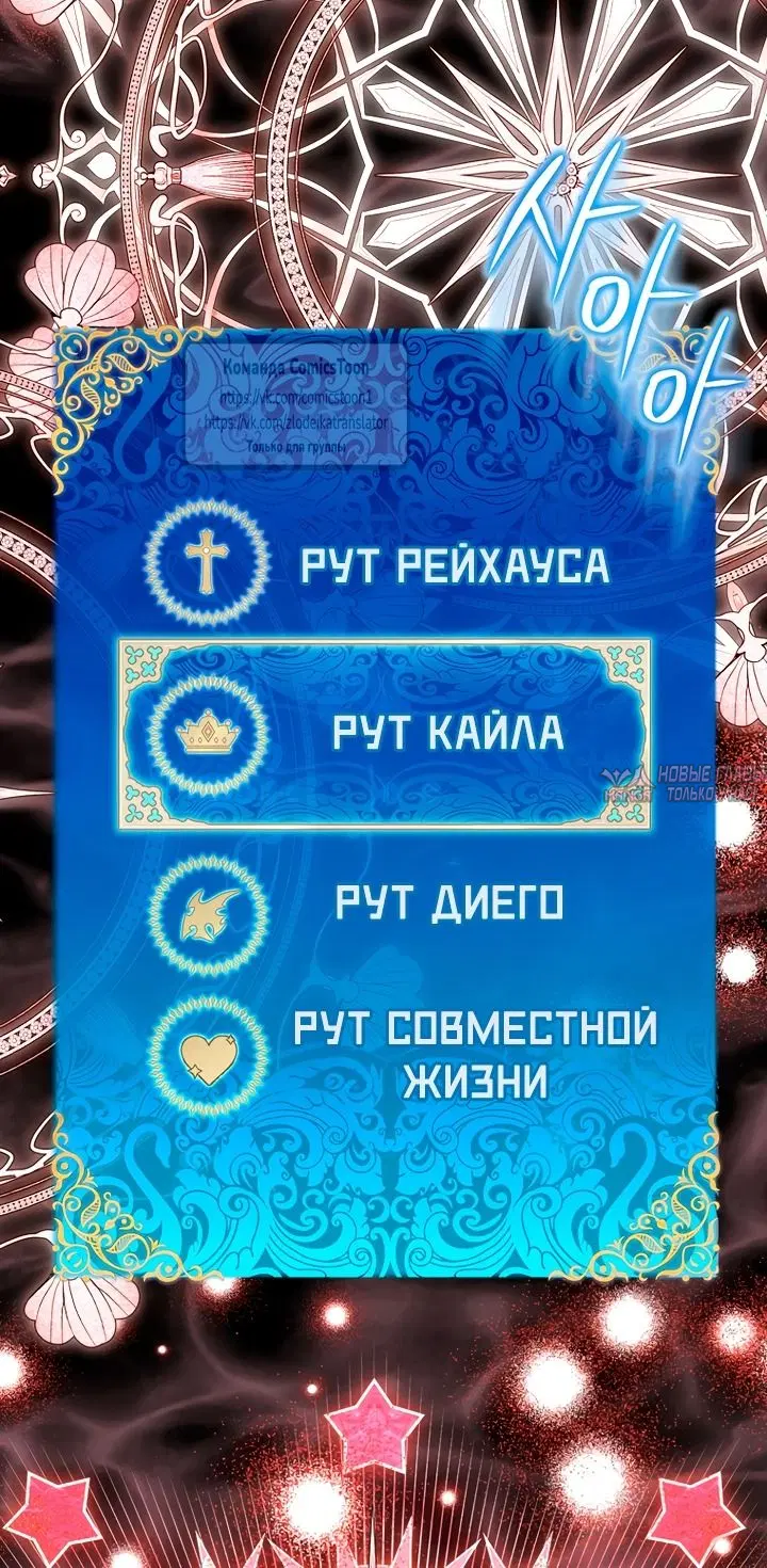 «Любима Богами ненастоящая святая», глава 131, страница 10.000000000