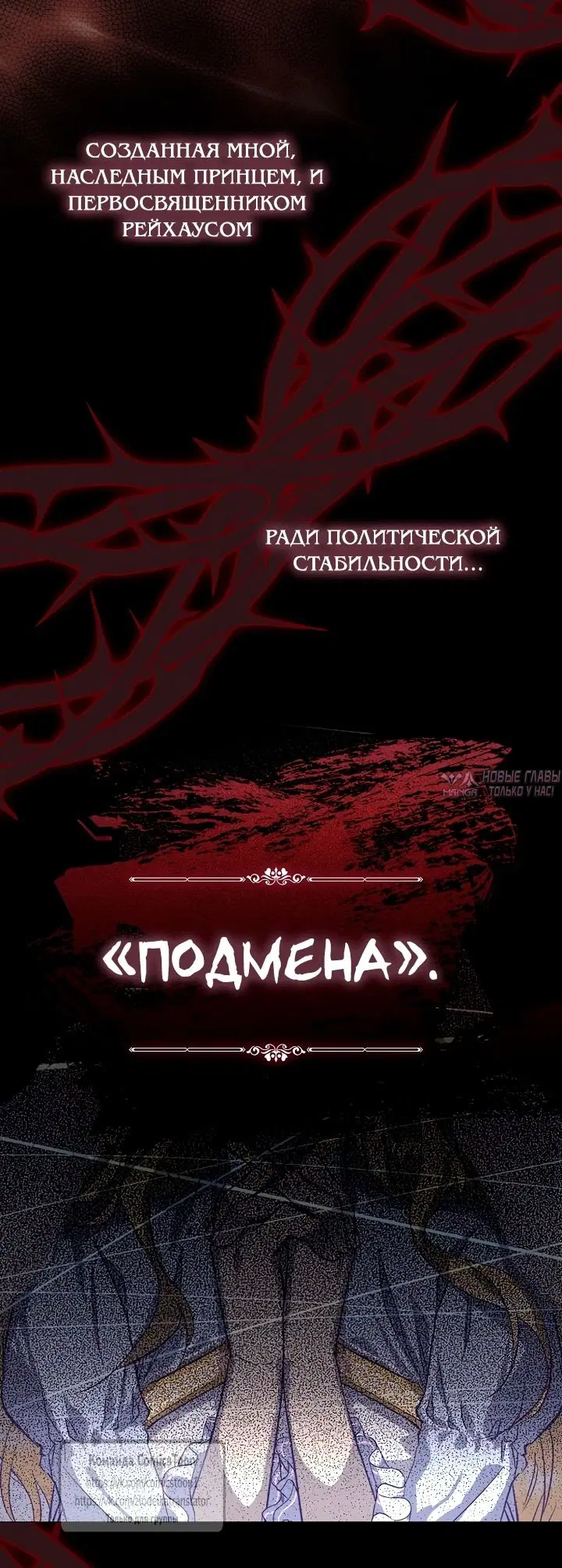 «Любима Богами ненастоящая святая», глава 131, страница 24.000000000