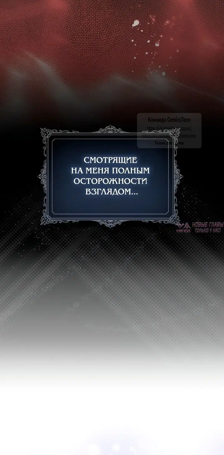 «Любима Богами ненастоящая святая», глава 131, страница 27.000000000