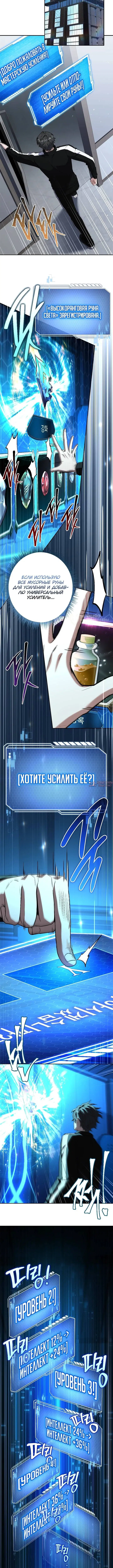 «Я единственный призыватель уровня EX», глава 32, страница 11.000000000