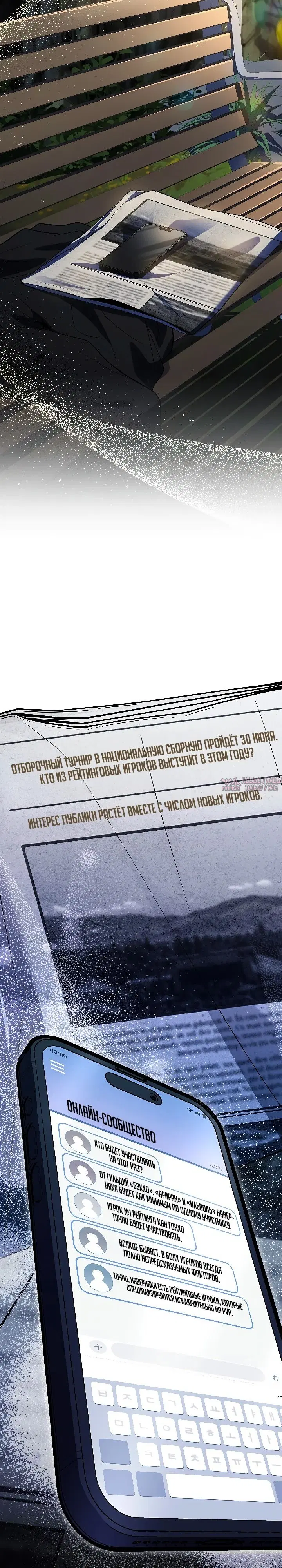 «Я единственный призыватель уровня EX», глава 35, страница 31.000000000