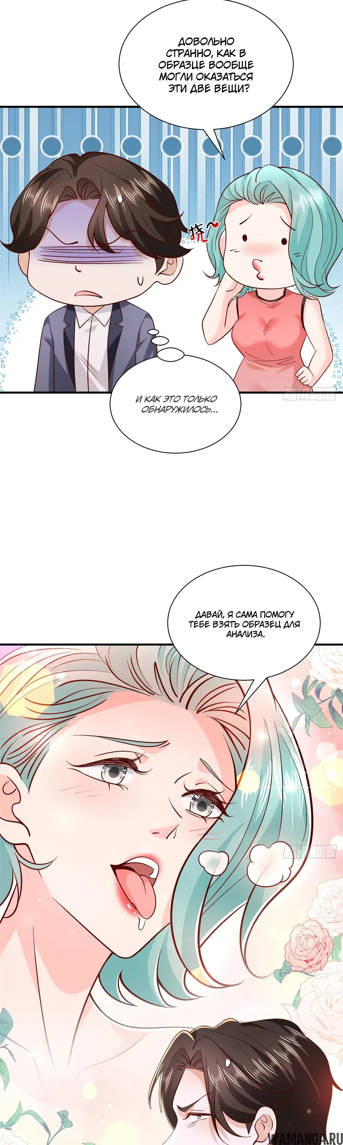«У меня каждую неделю новая профессия», глава 909, страница 8.000000000