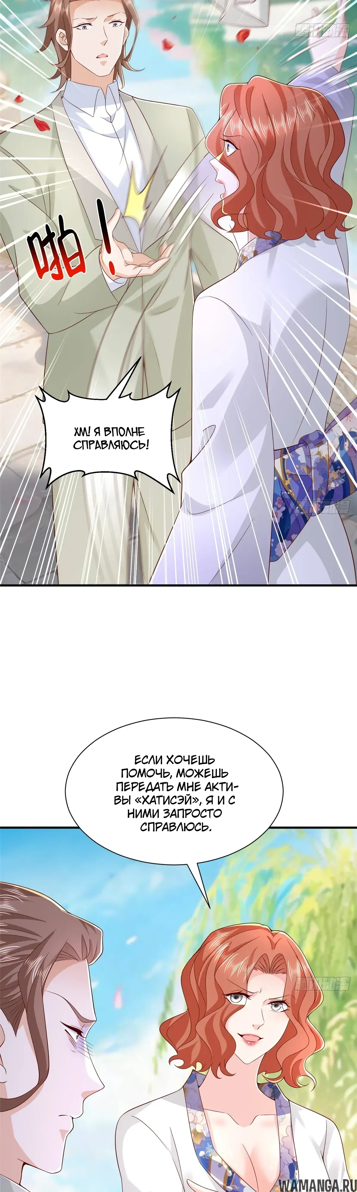 «У меня каждую неделю новая профессия», глава 919, страница 18.000000000