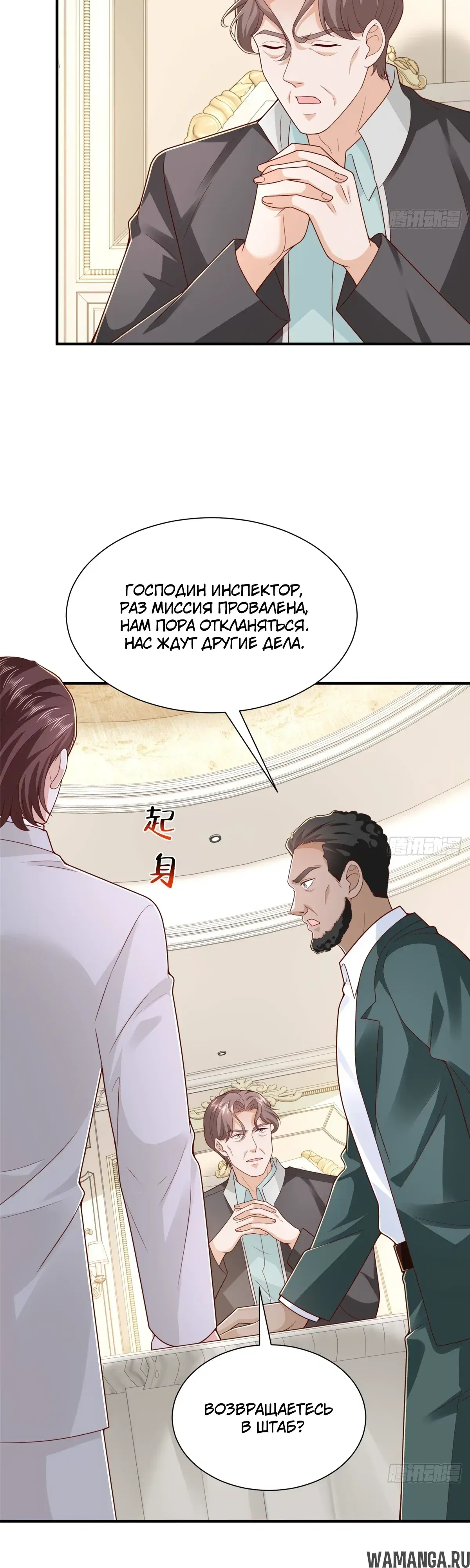 «У меня каждую неделю новая профессия», глава 905, страница 19.000000000