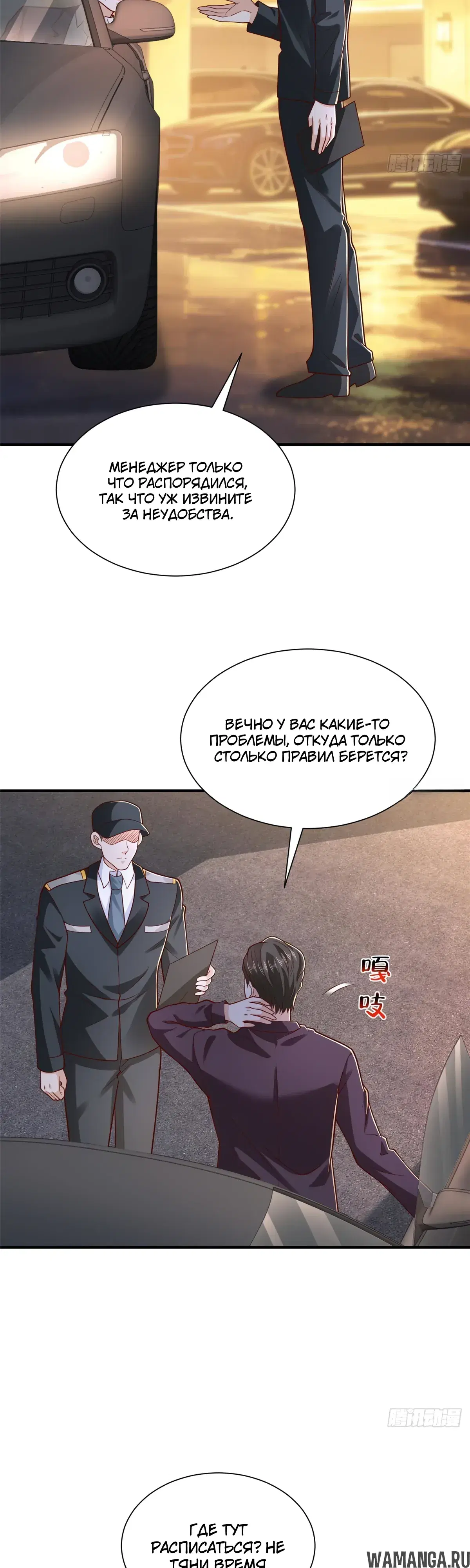«У меня каждую неделю новая профессия», глава 904, страница 2.000000000