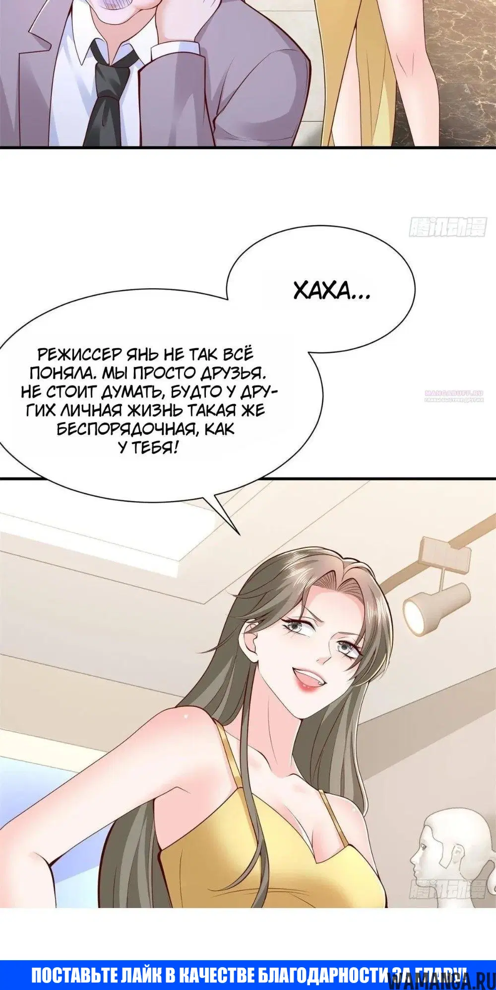 «У меня каждую неделю новая профессия», глава 935, страница 23.000000000