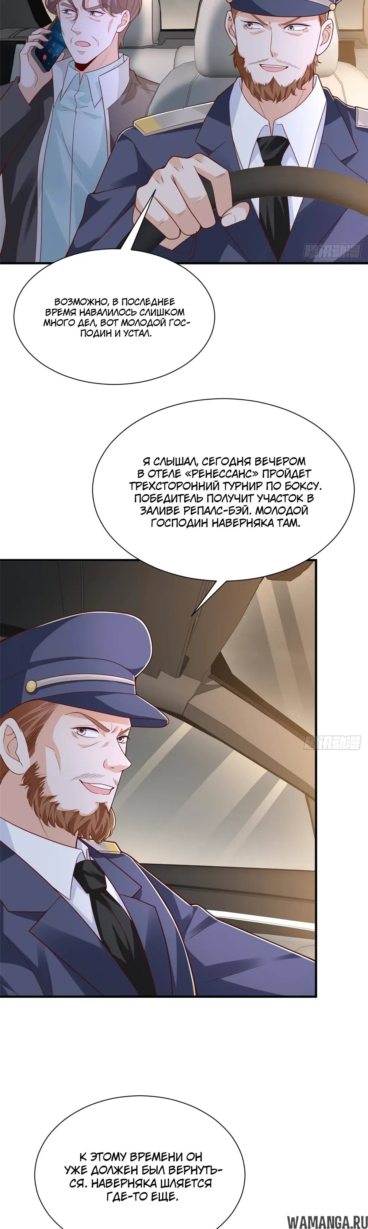 «У меня каждую неделю новая профессия», глава 905, страница 24.000000000