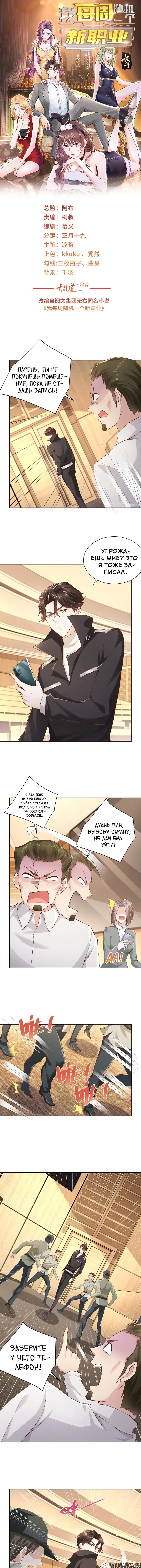 Page 2.000