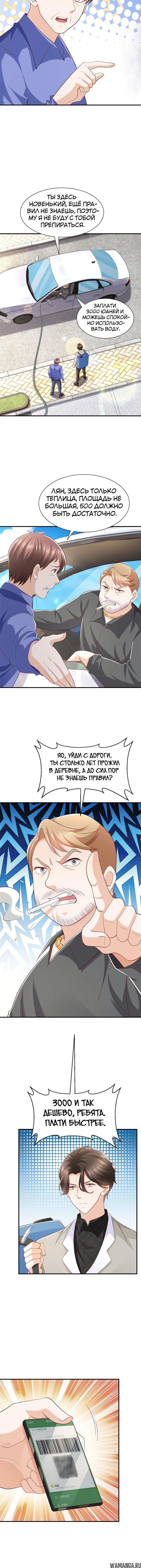 Page 3.001