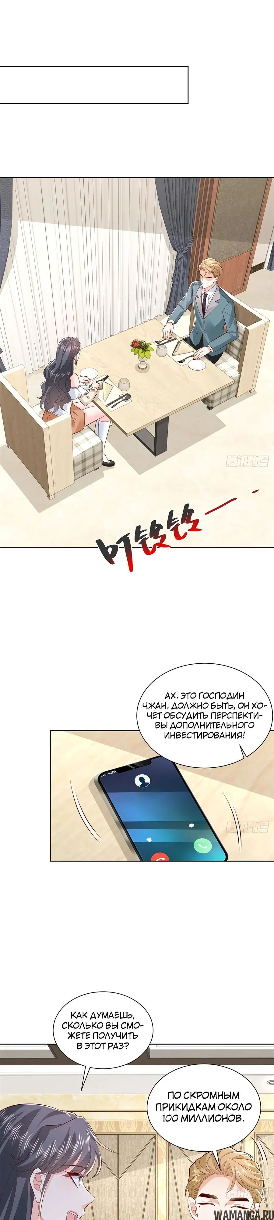 Page 6.000