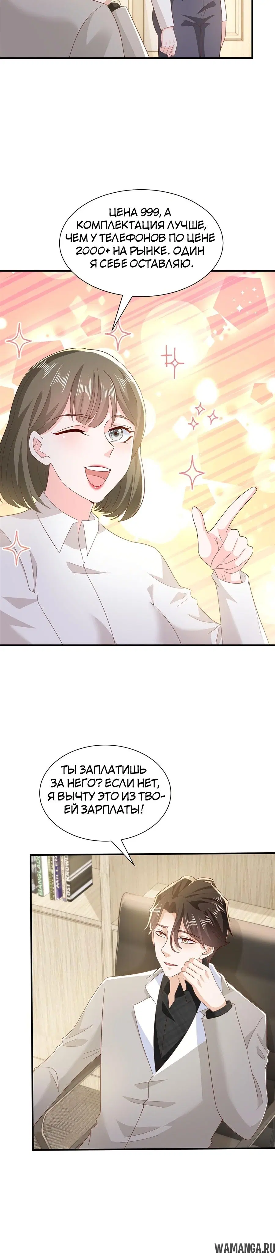 Page 6.000