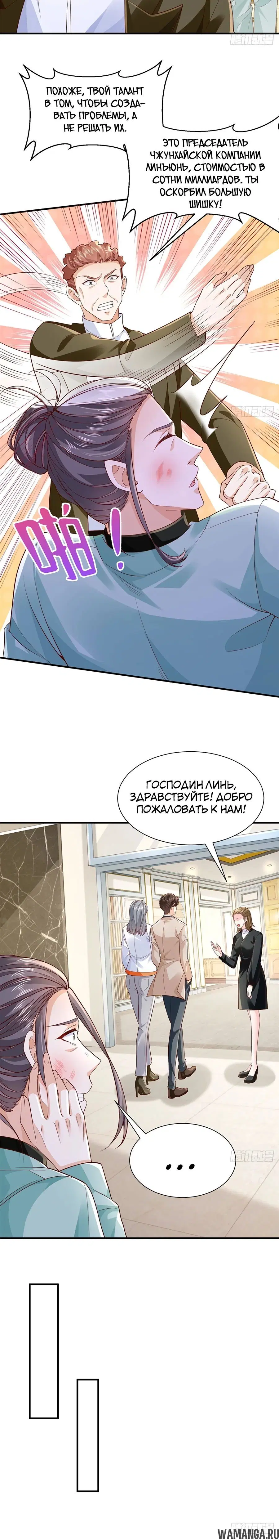 Page 7.000