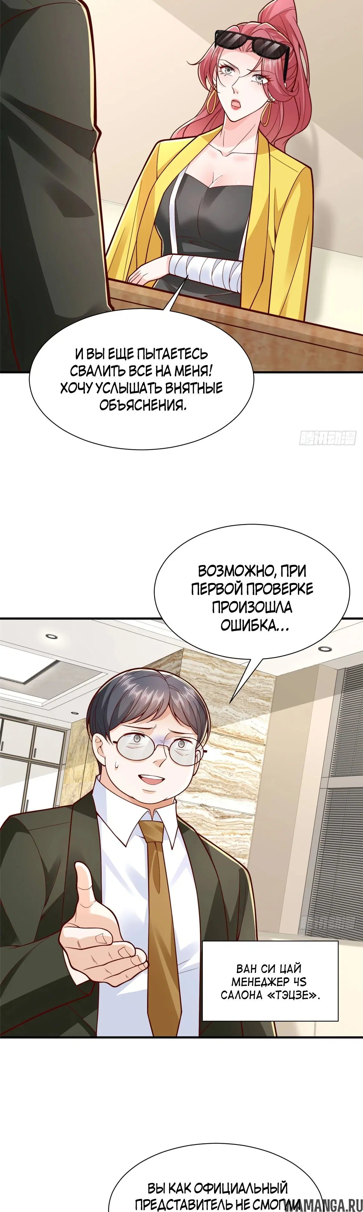 Page 7.000