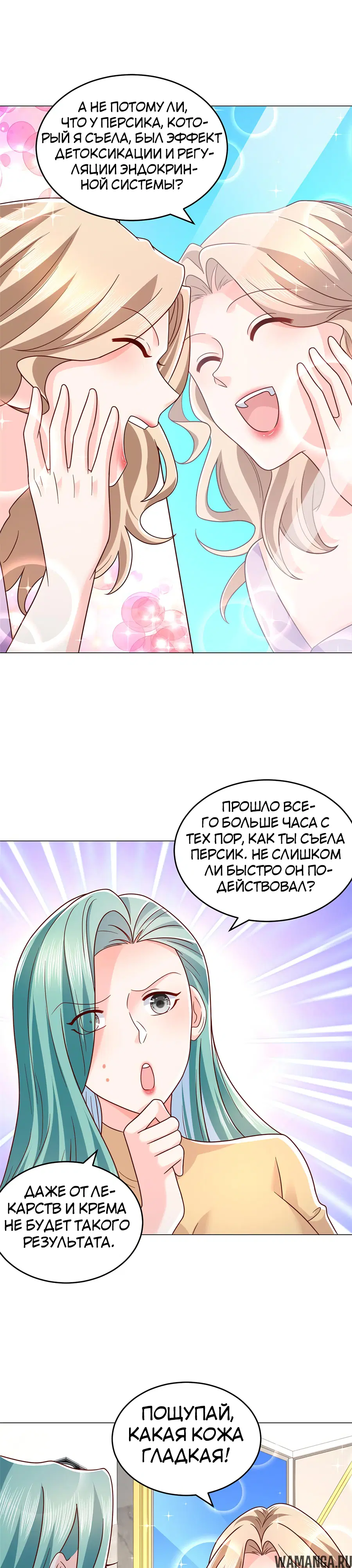 Page 7.000