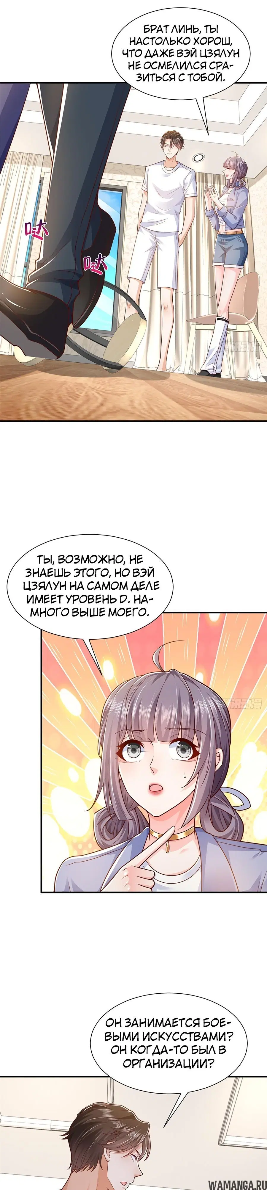 Page 7.000