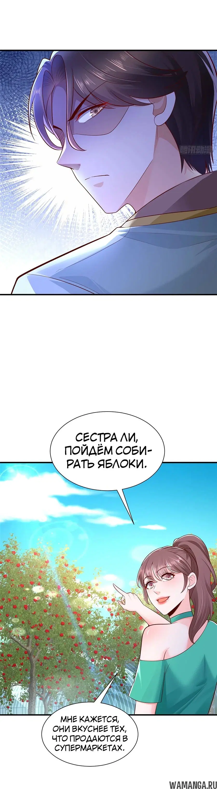 Page 7.000