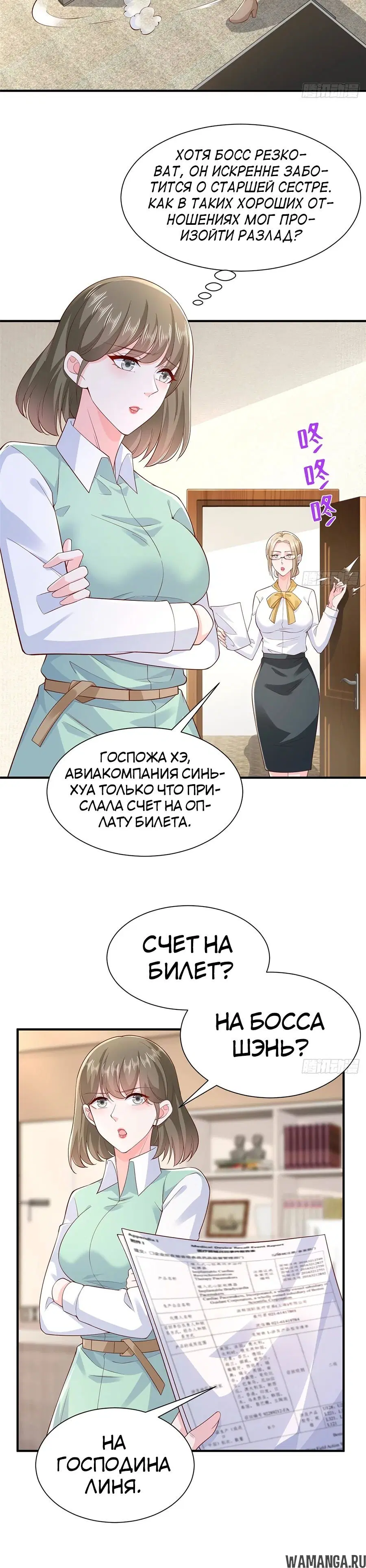 Page 7.000