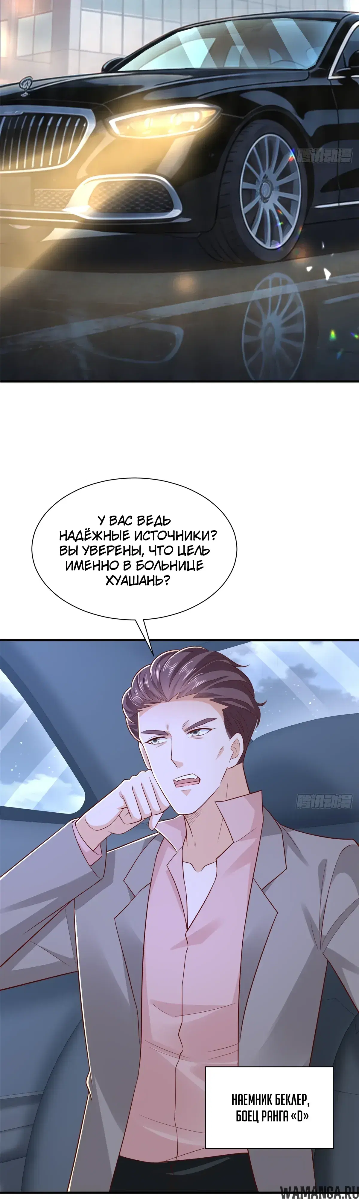 Page 8.000