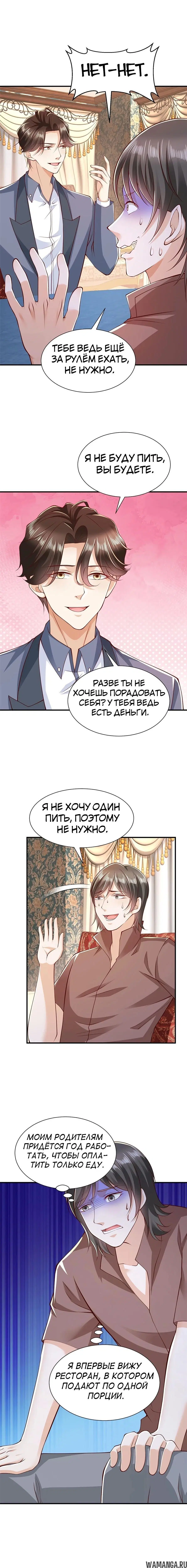 Page 8.000
