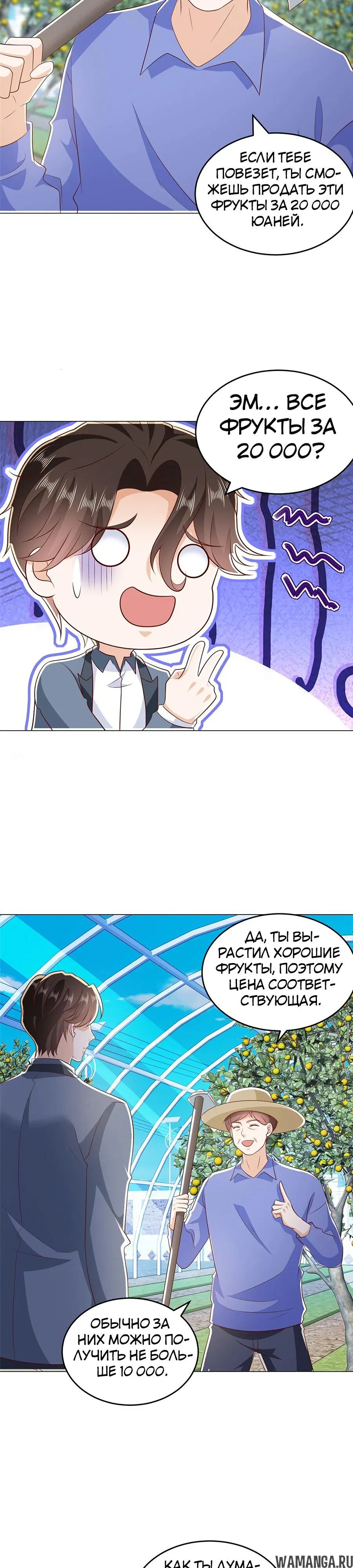 Page 8.000