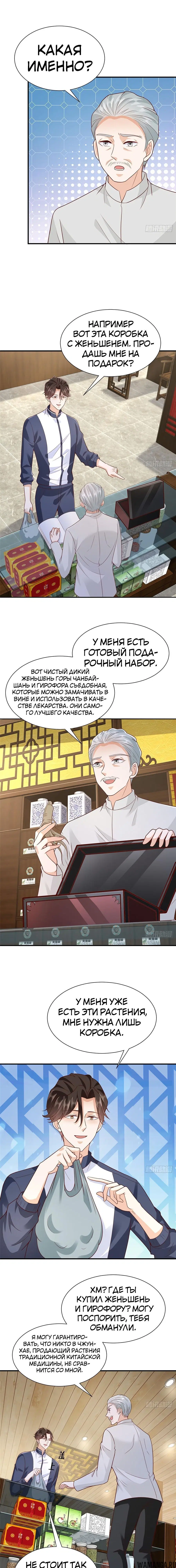 Page 8.000