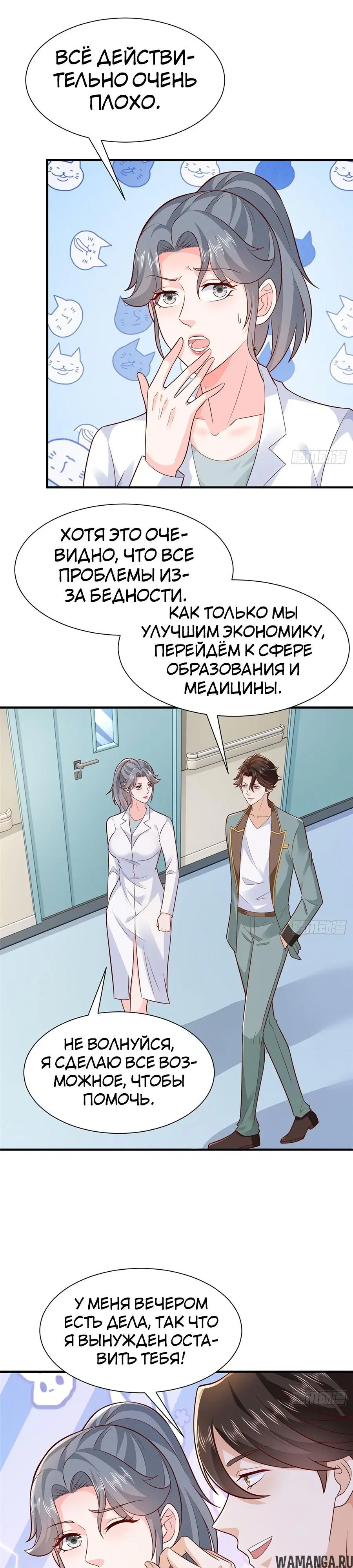 Page 8.000