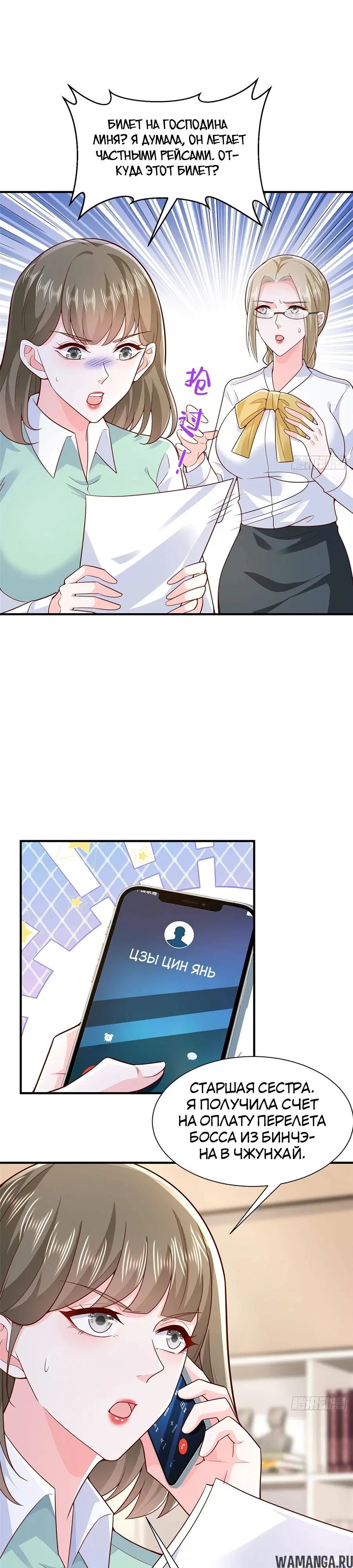 Page 8.000