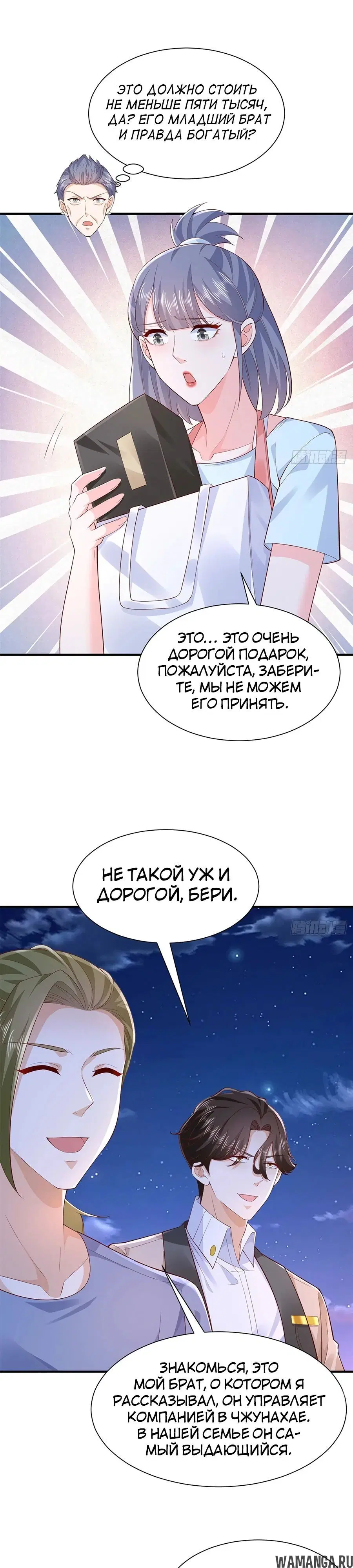 Page 8.000