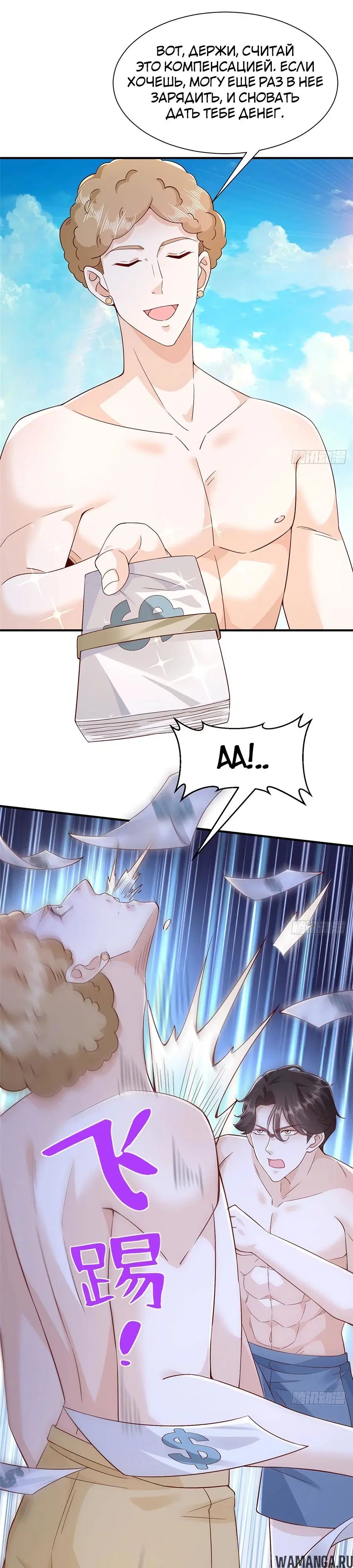 Page 8.000