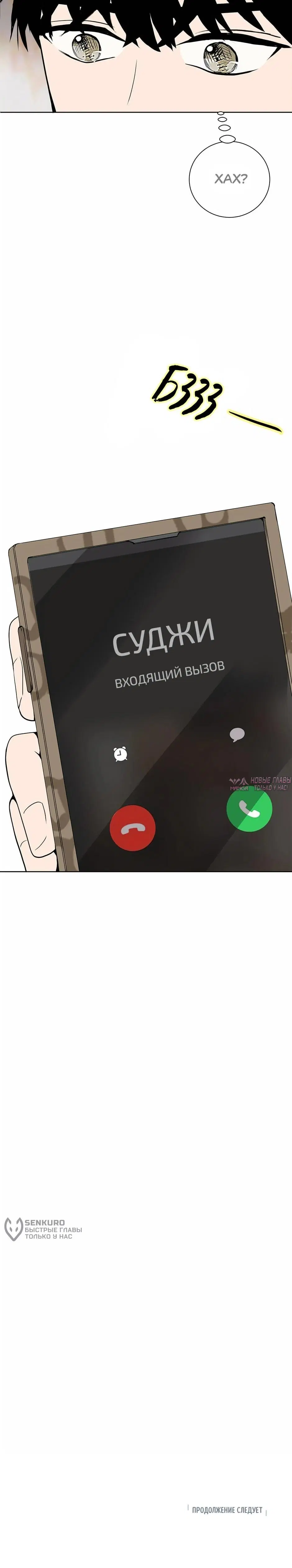 «Пара напоказ», глава 20, страница 11.000000000