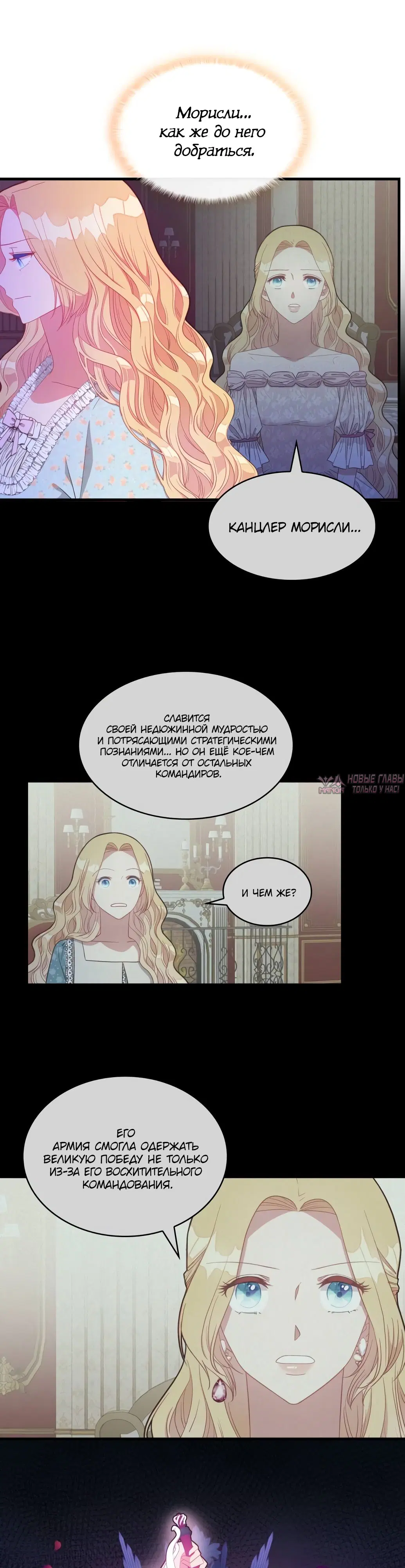 «Найди меня среди 108 девушек», глава 15, страница 6.000000000