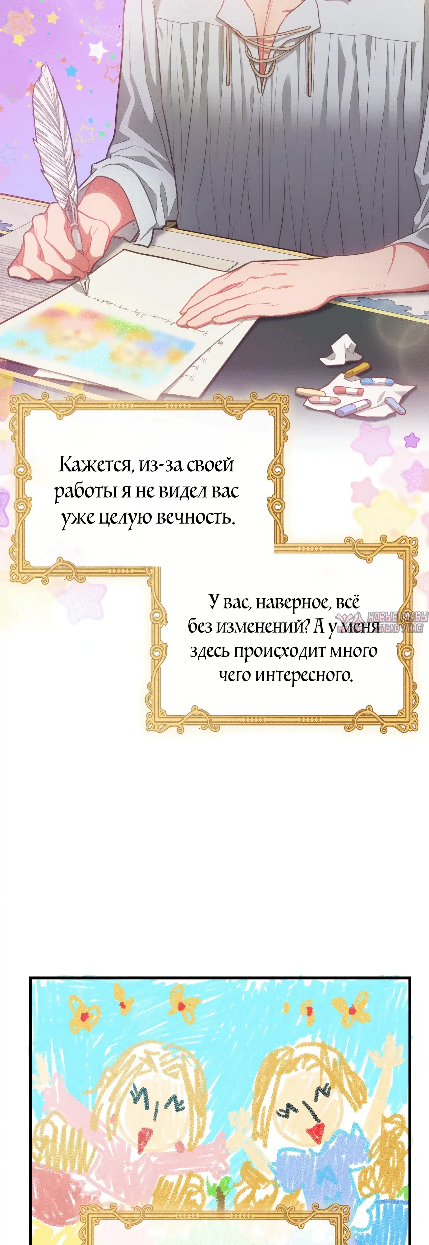 «Найди меня среди 108 девушек», глава 53, страница 6.000000000