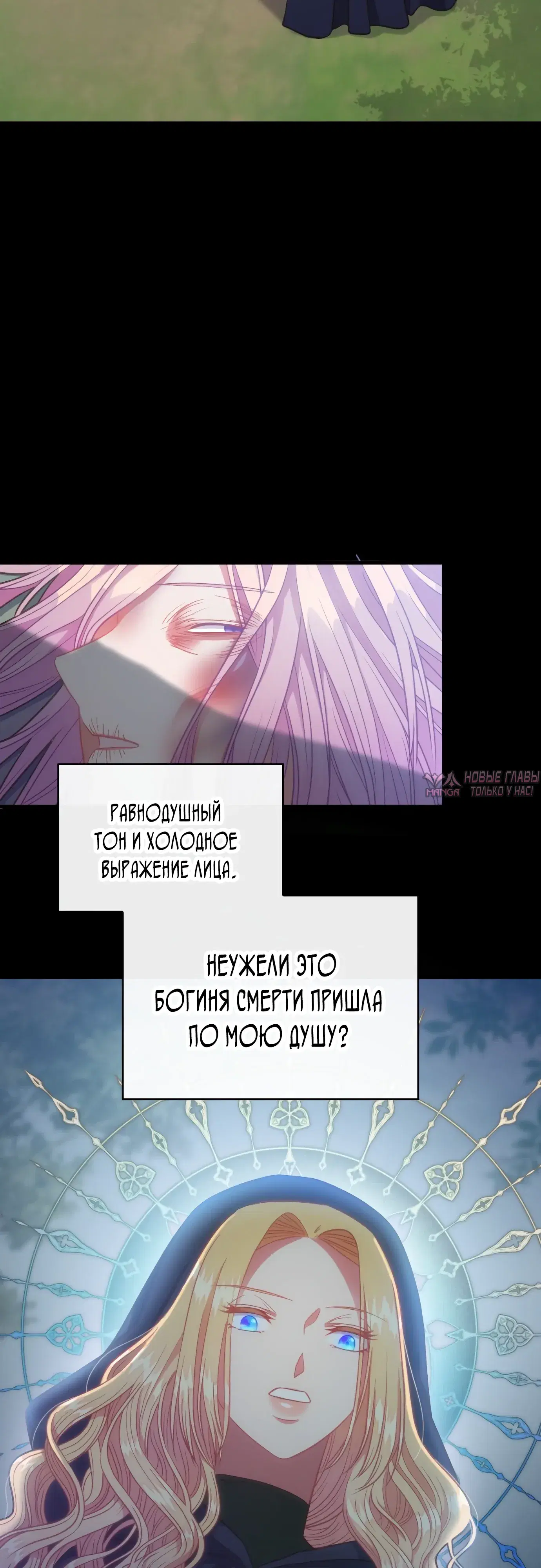 «Найди меня среди 108 девушек», глава 50, страница 9.000000000