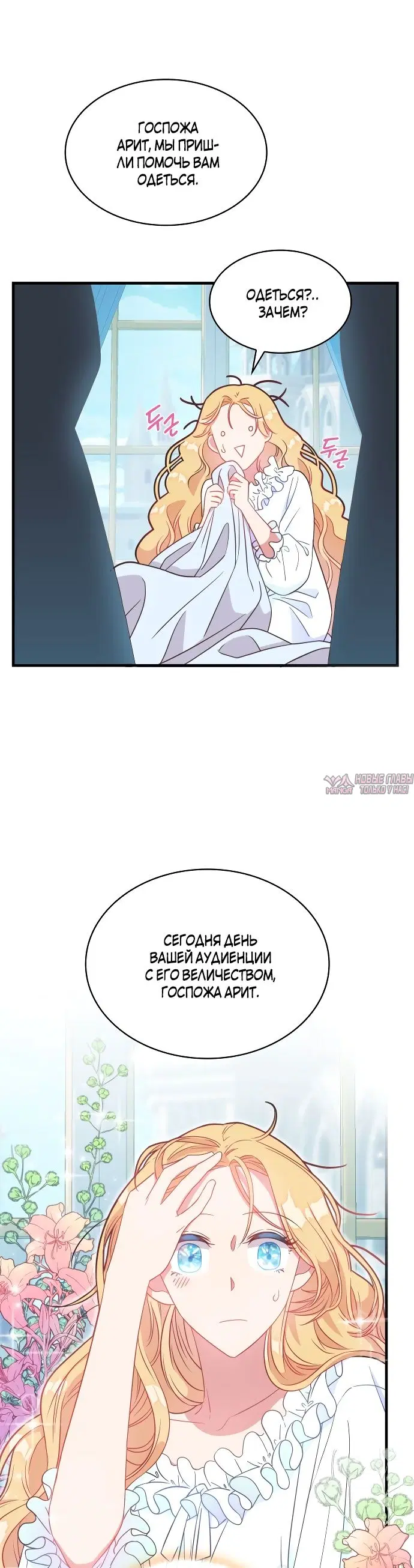«Найди меня среди 108 девушек», глава 3, страница 14.000000000