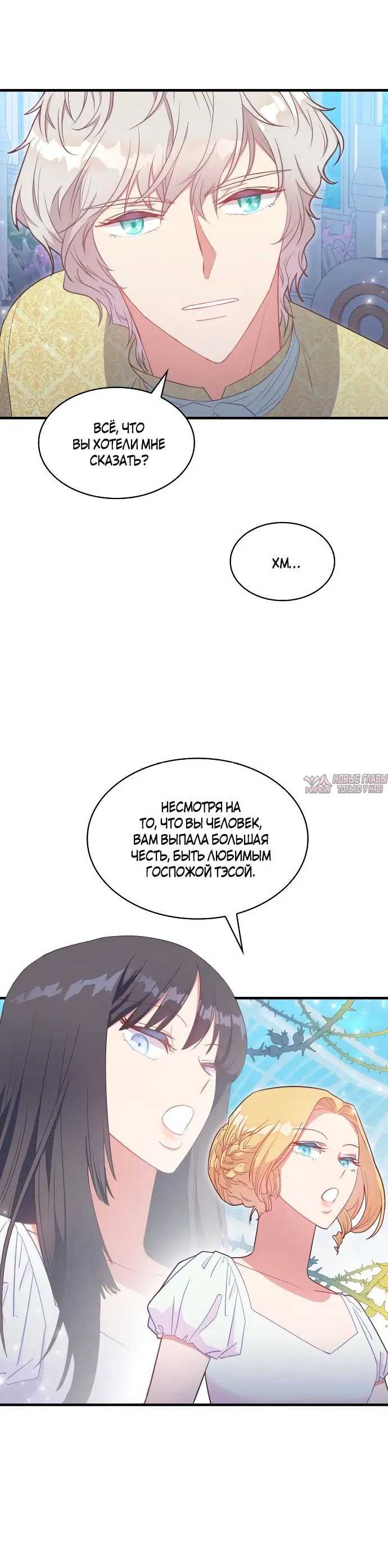 «Найди меня среди 108 девушек», глава 4, страница 15.000000000