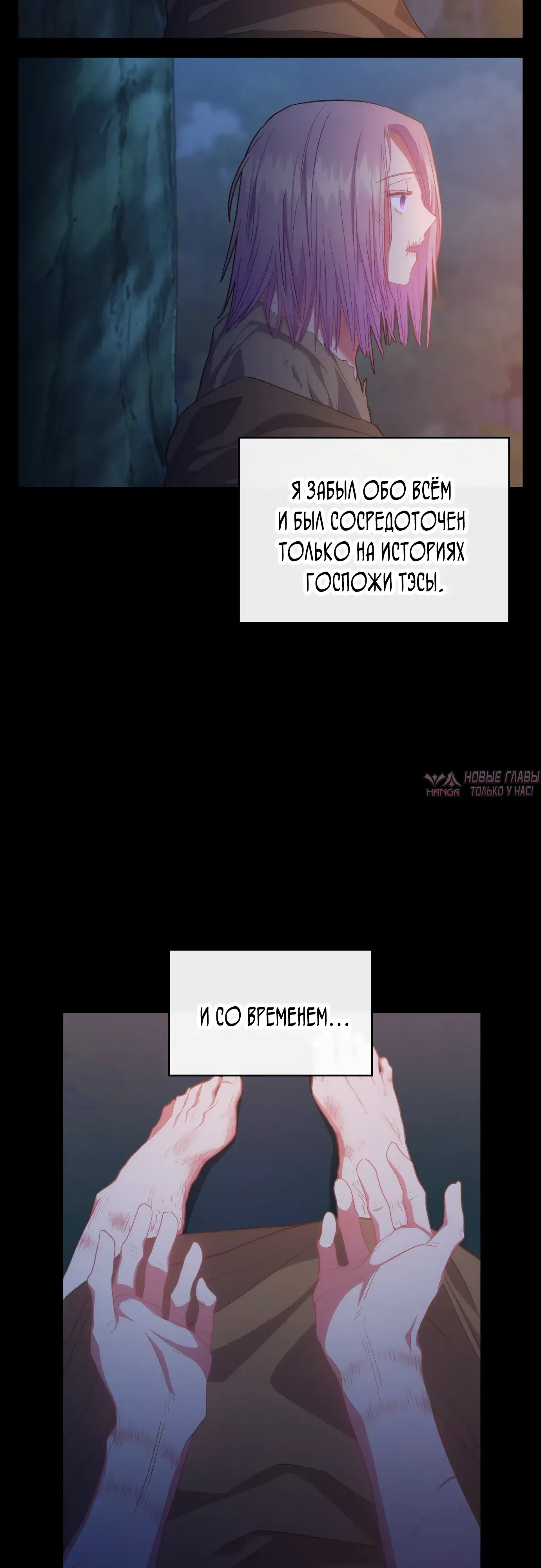 «Найди меня среди 108 девушек», глава 50, страница 19.000000000