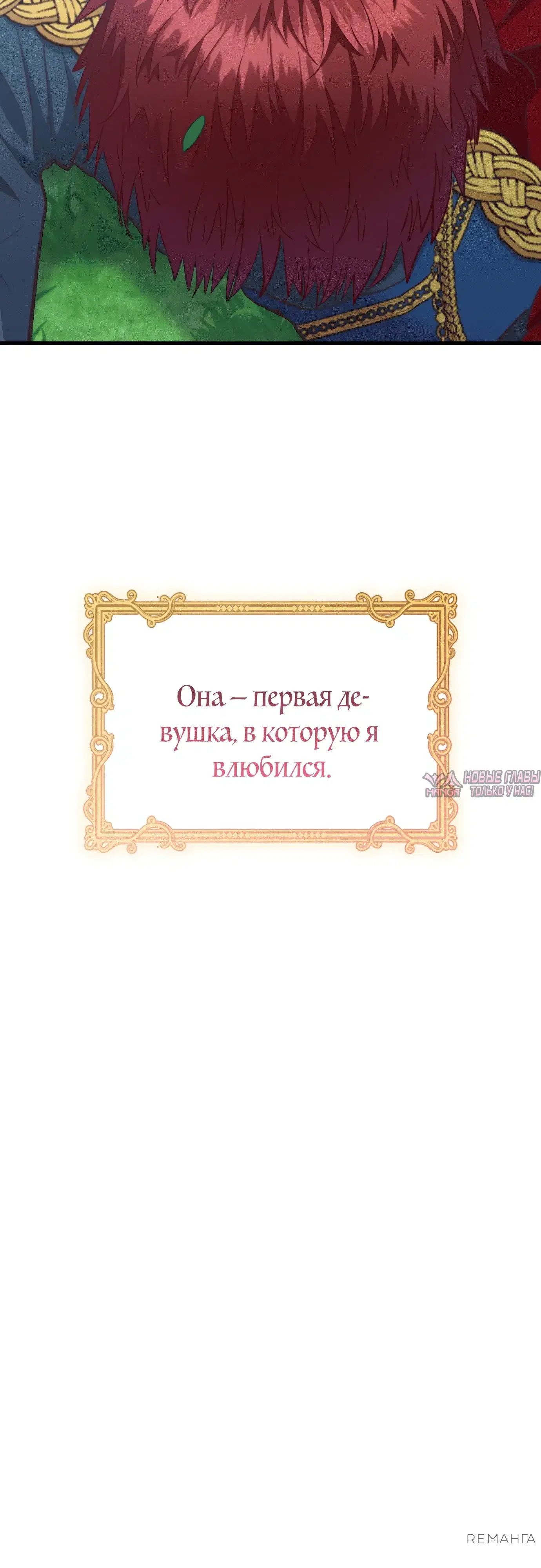 «Найди меня среди 108 девушек», глава 53, страница 10.000000000