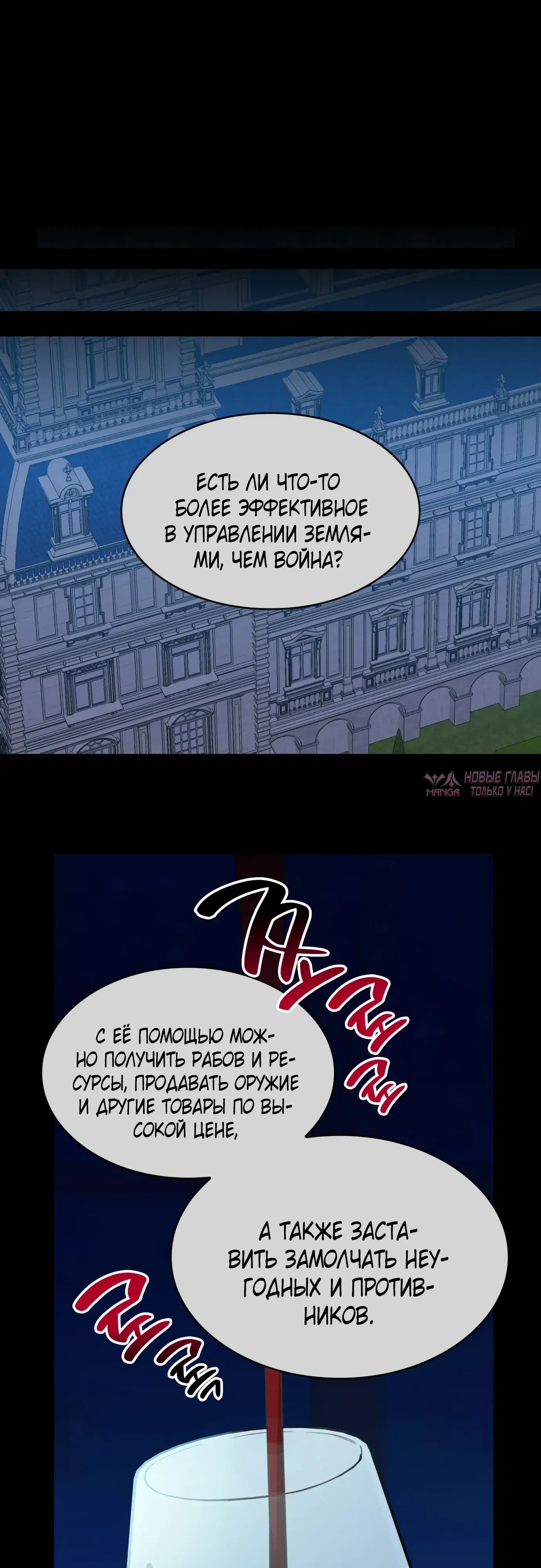 «Найди меня среди 108 девушек», глава 37, страница 12.000000000