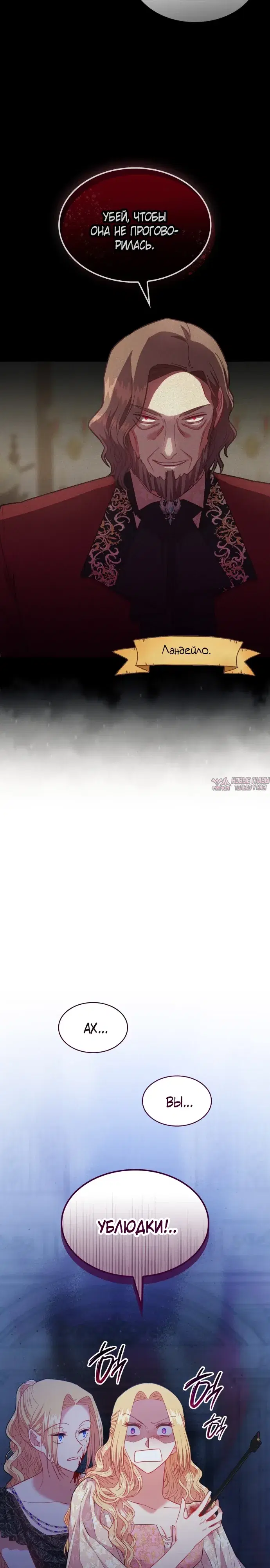 «Найди меня среди 108 девушек», глава 101, страница 24.000000000