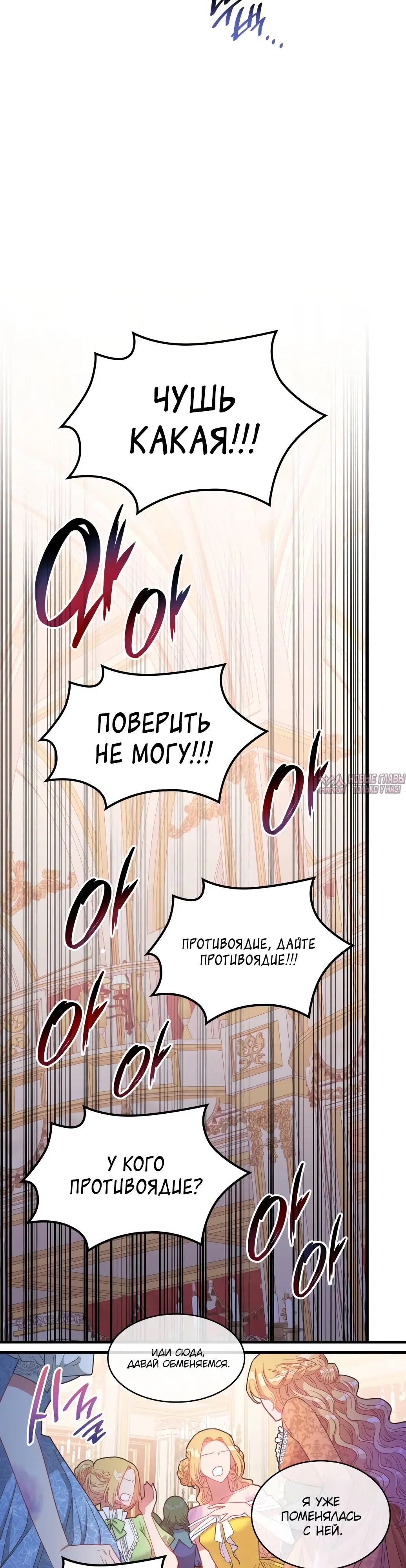 «Найди меня среди 108 девушек», глава 21, страница 27.000000000